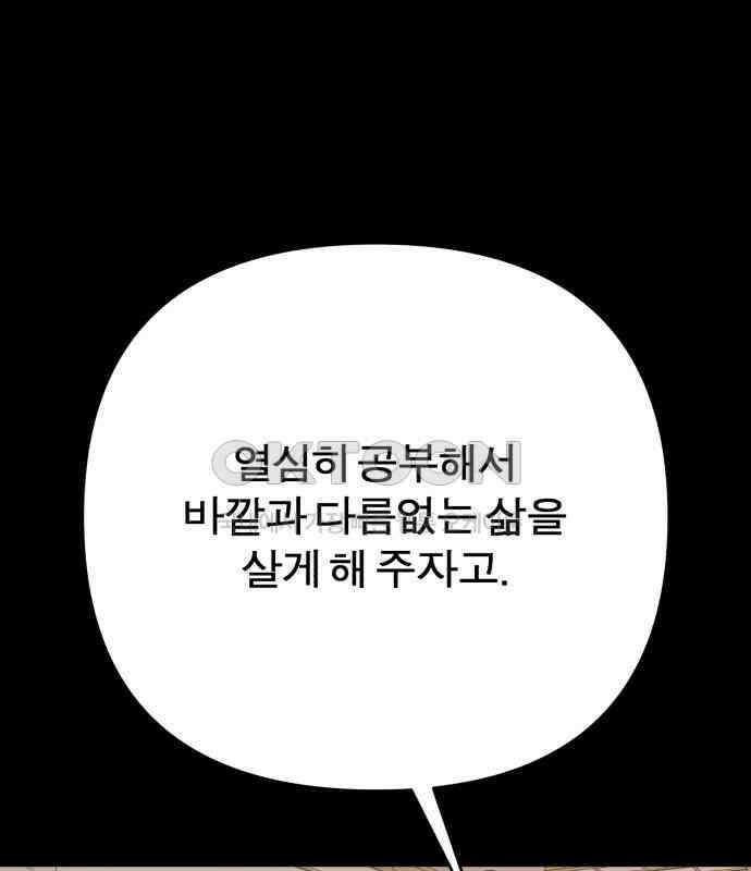 여우애담 113화 51
