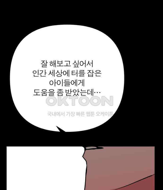 여우애담 113화 53
