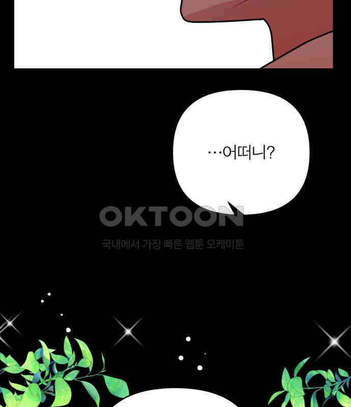 여우애담 113화 54