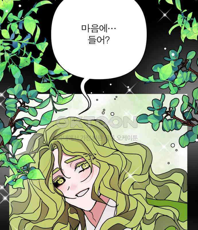 여우애담 113화 55