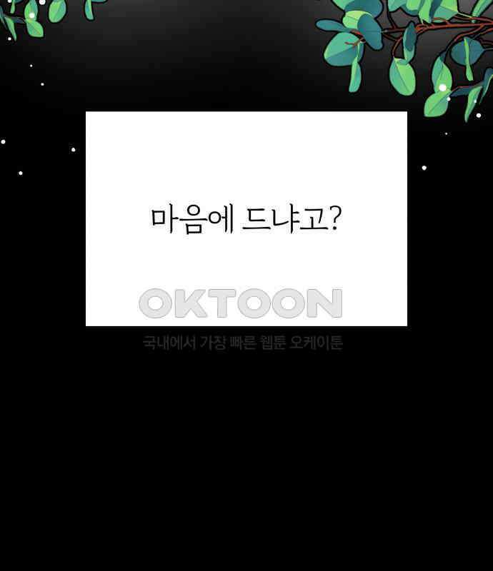 여우애담 113화 57