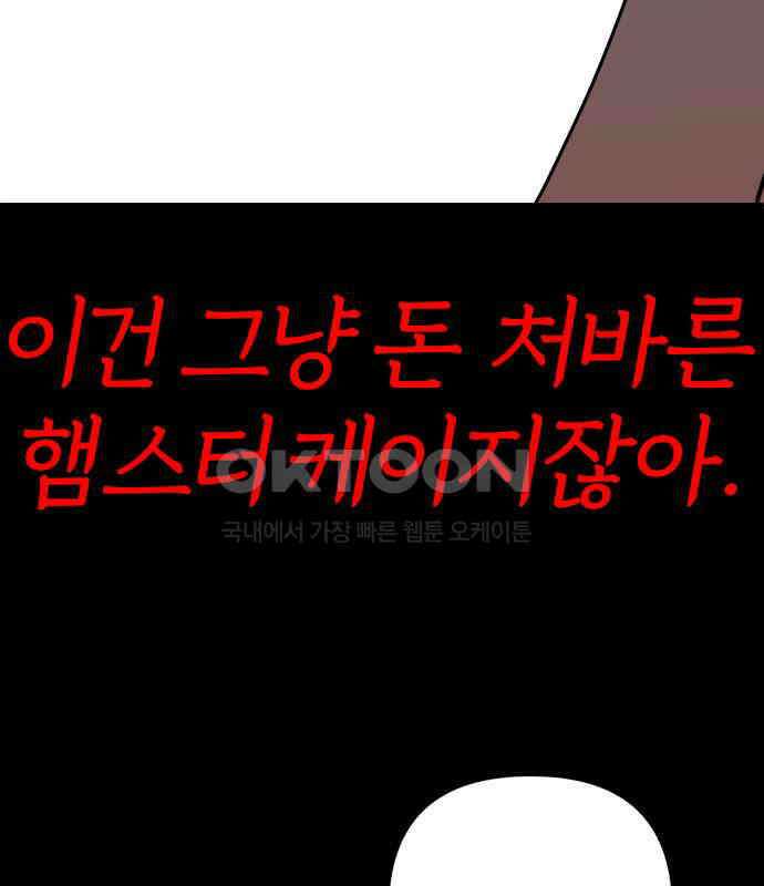 여우애담 113화 60