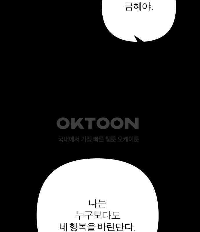 여우애담 113화 61