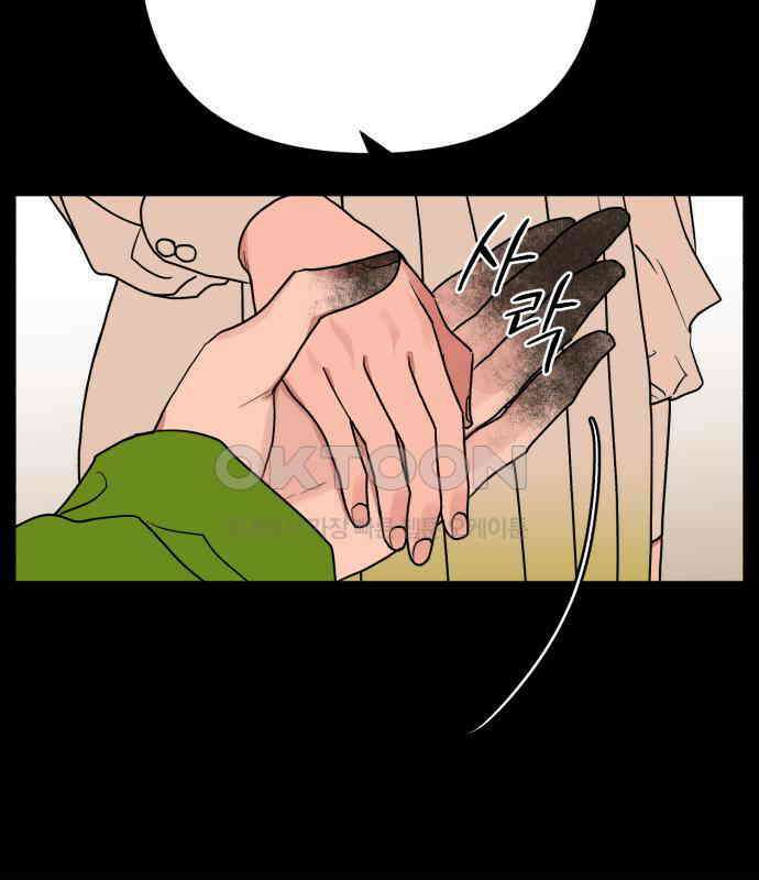 여우애담 113화 62