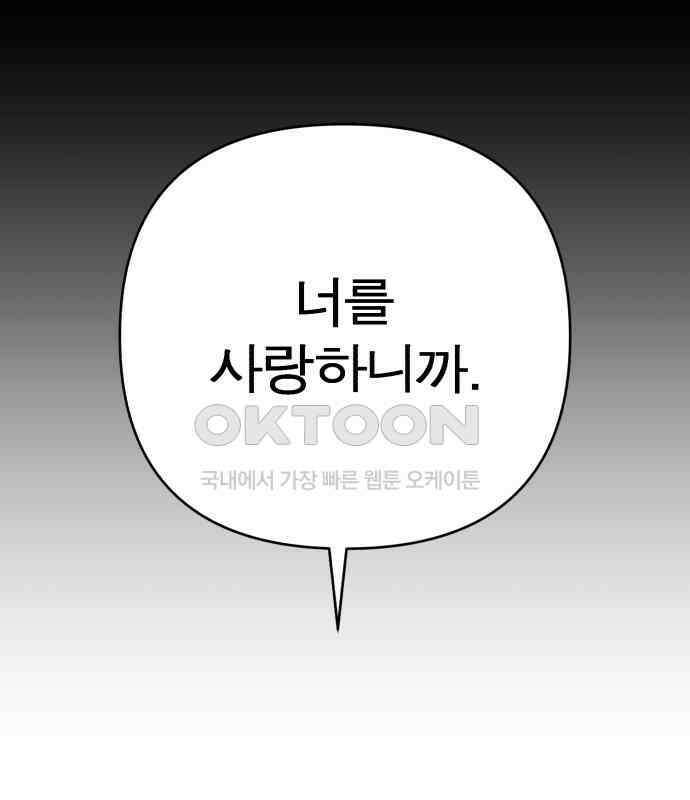여우애담 113화 63