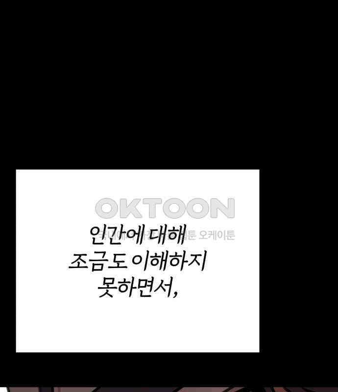 여우애담 113화 68