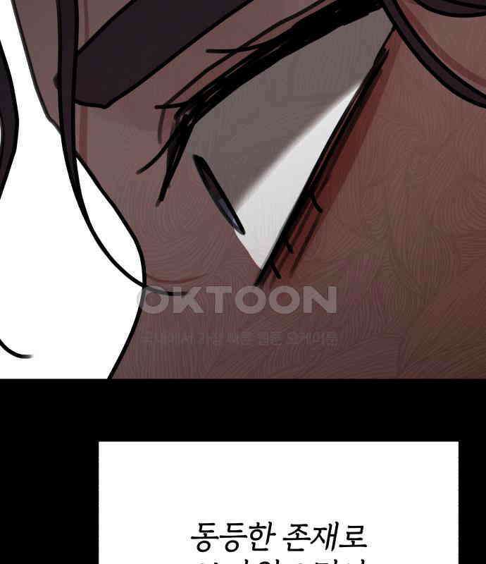 여우애담 113화 69