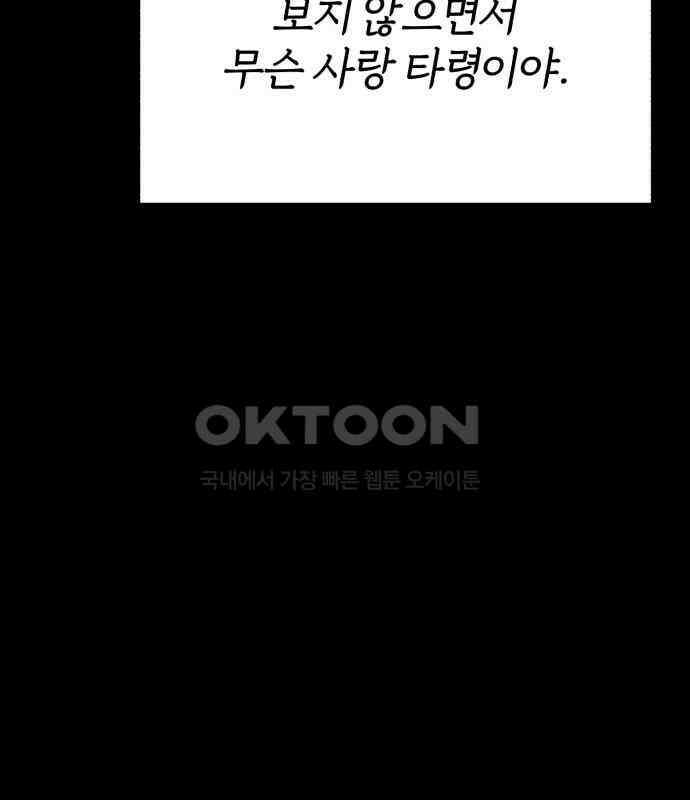 여우애담 113화 70