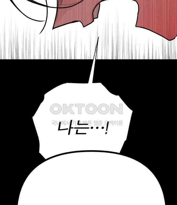 여우애담 113화 77