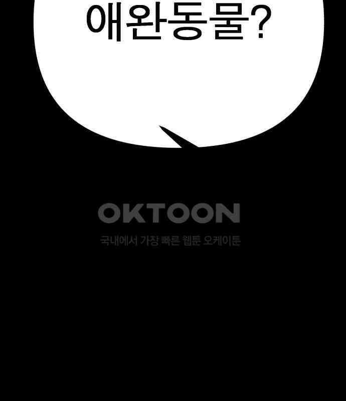 여우애담 113화 78