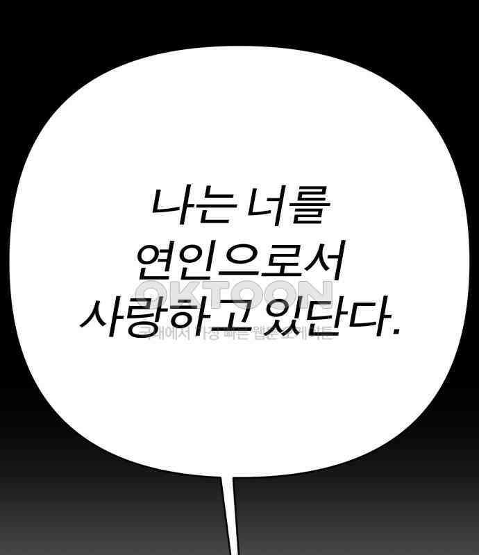 여우애담 113화 79