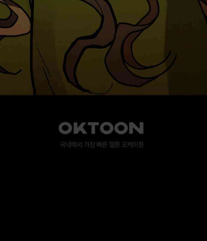 여우애담 113화 82