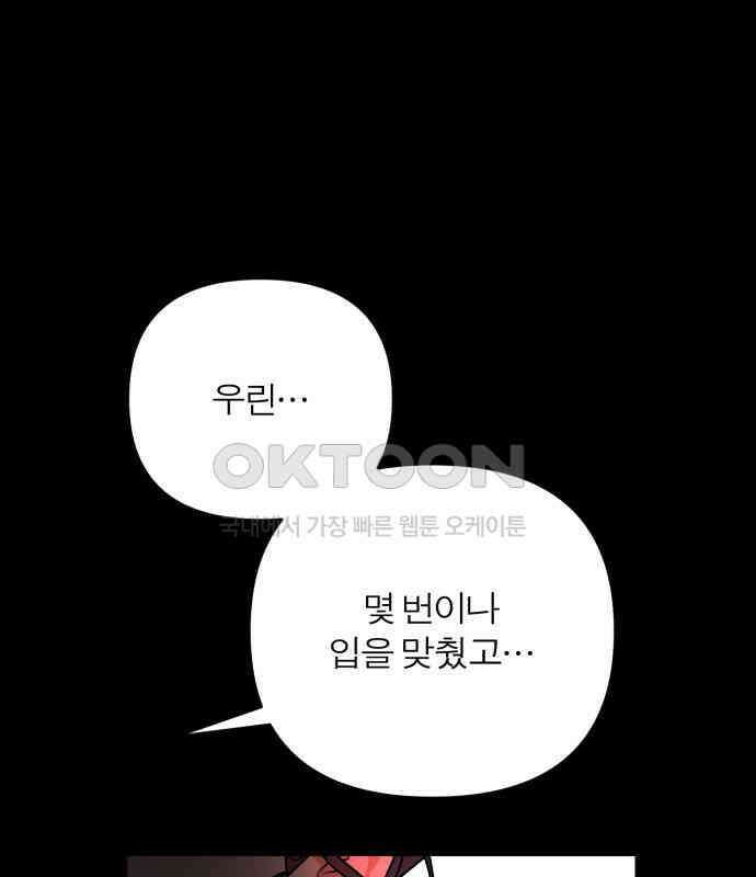 여우애담 113화 85