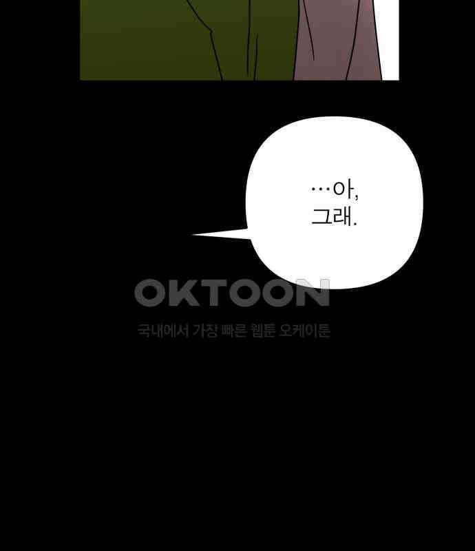 여우애담 113화 87