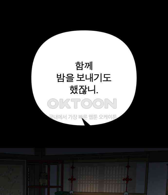 여우애담 113화 88
