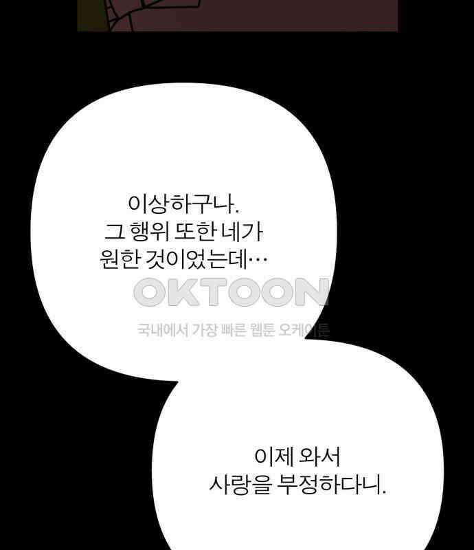 여우애담 113화 93