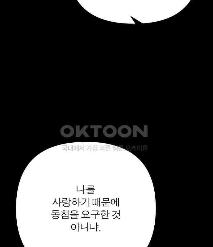 여우애담 113화 94