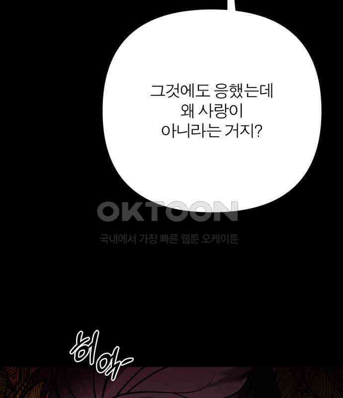 여우애담 113화 97