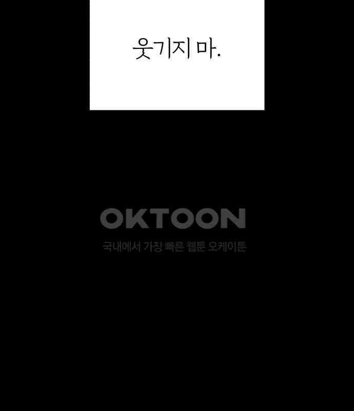 여우애담 113화 99