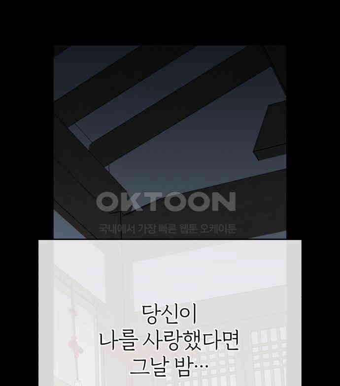 여우애담 113화 100