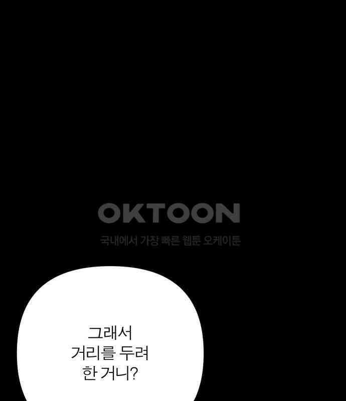 여우애담 113화 109