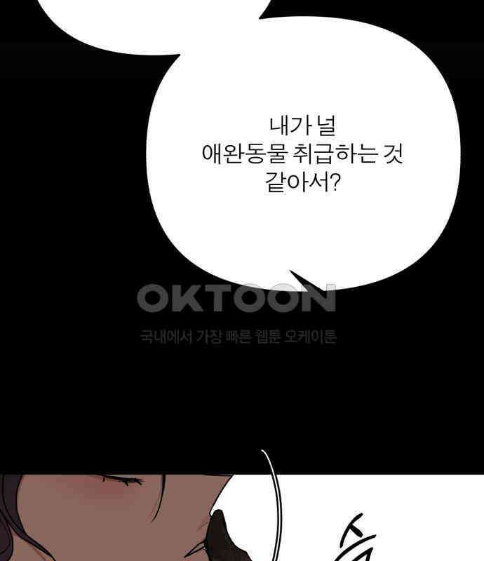 여우애담 113화 110