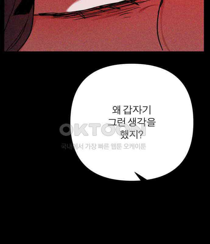 여우애담 113화 115