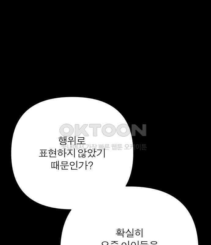 여우애담 113화 116