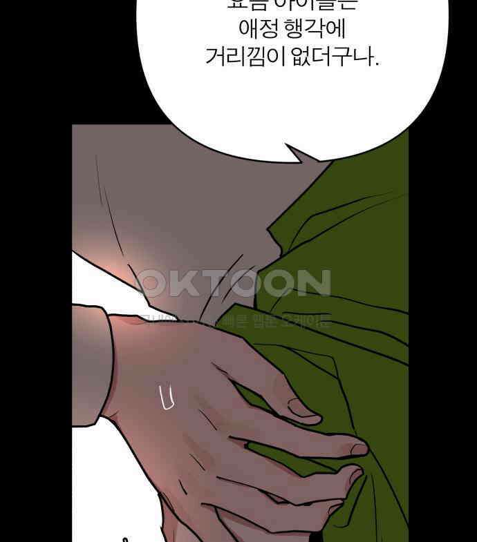 여우애담 113화 117