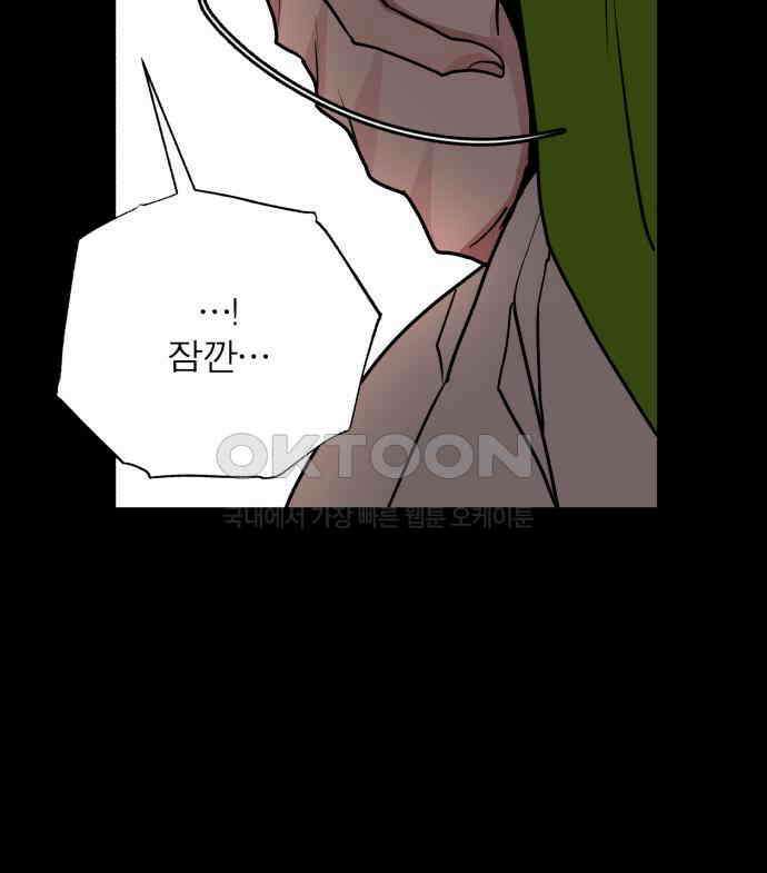 여우애담 113화 118