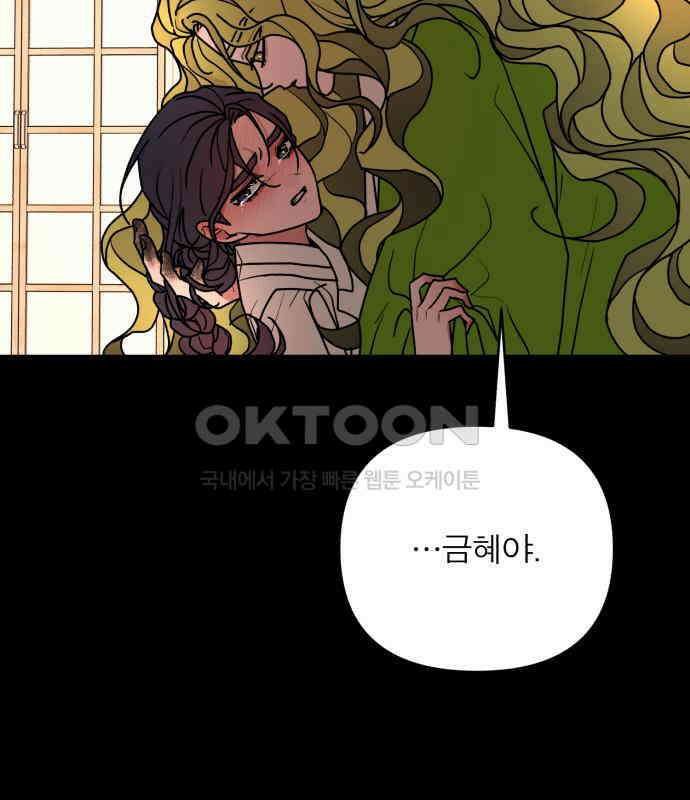 여우애담 113화 126