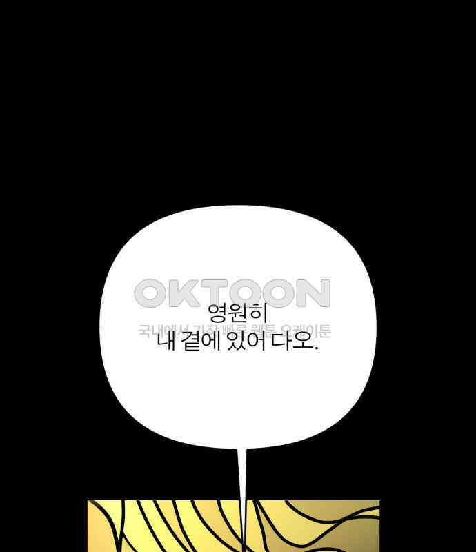 여우애담 113화 127