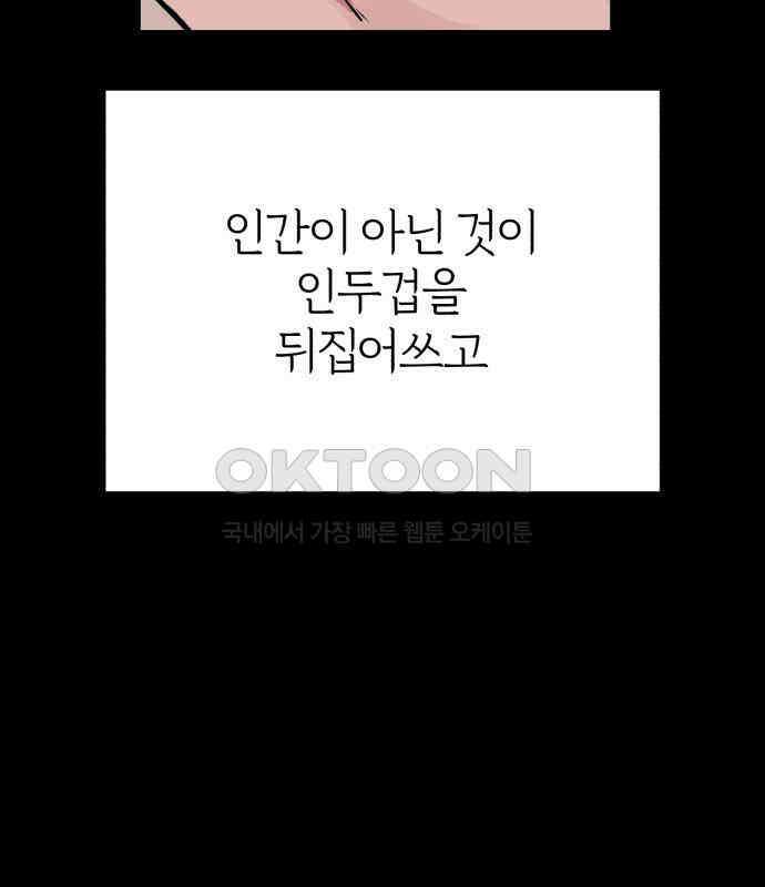 여우애담 113화 129