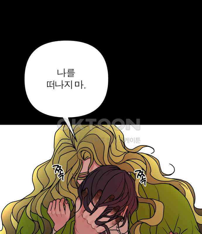 여우애담 113화 130