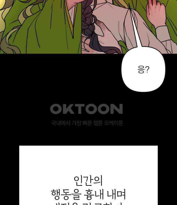 여우애담 113화 131