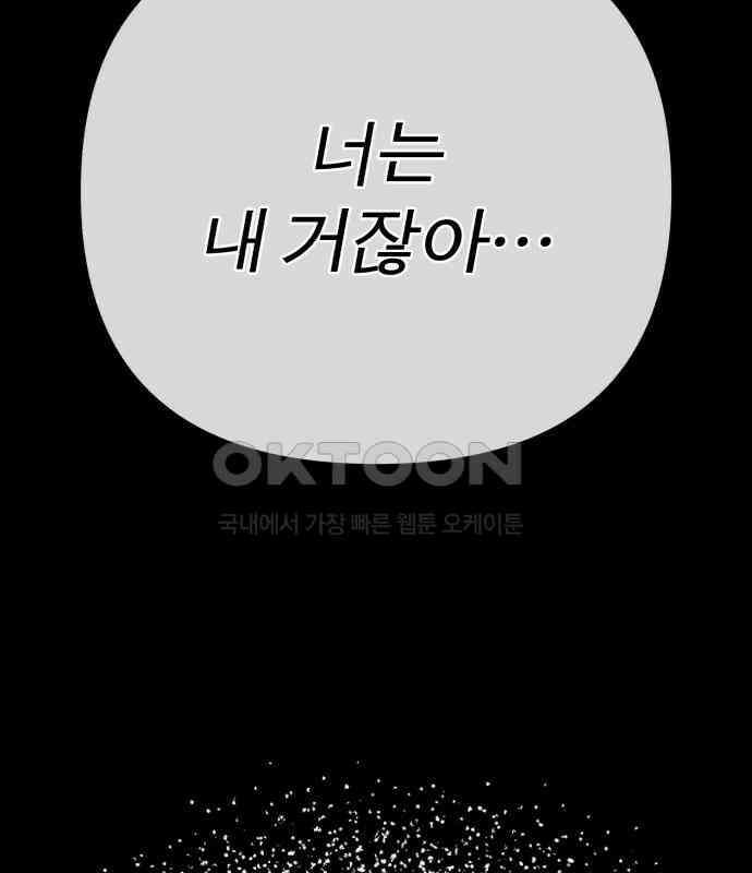 여우애담 113화 133