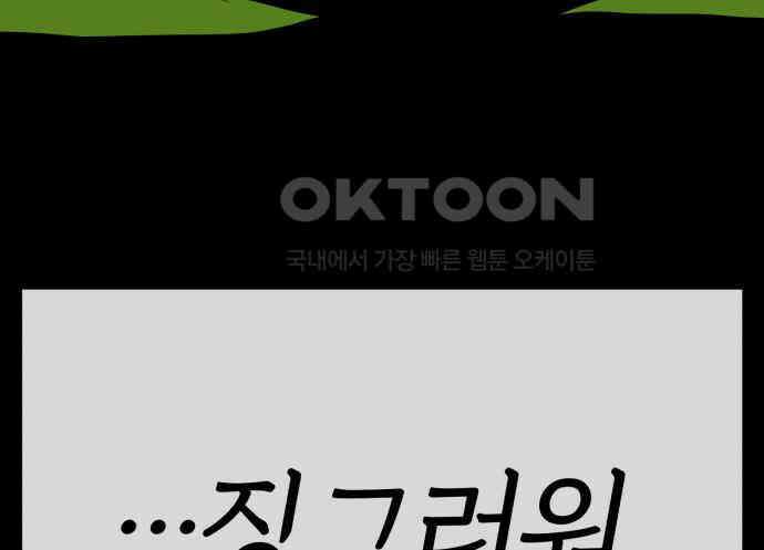 여우애담 113화 135