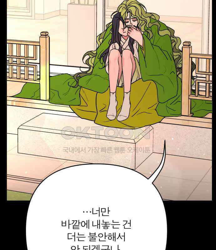 여우애담 113화 140