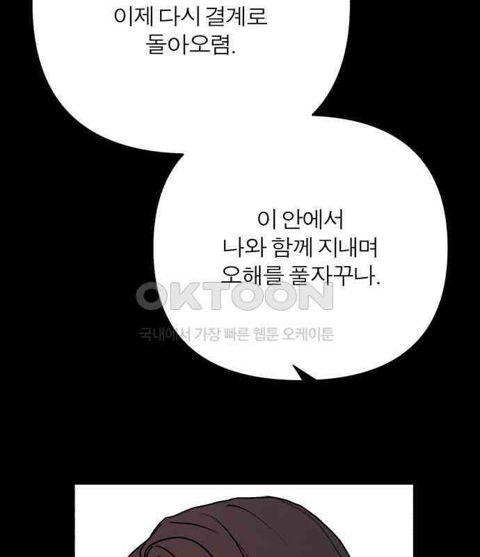 여우애담 113화 142