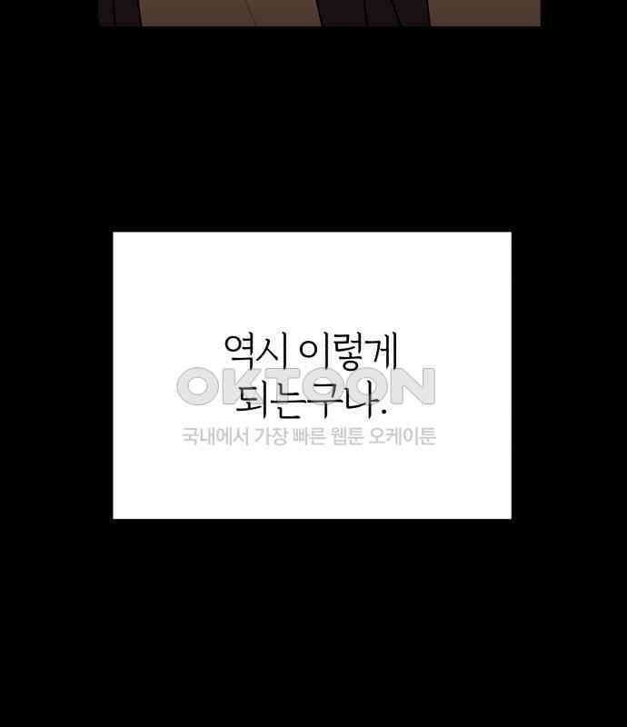 여우애담 113화 144