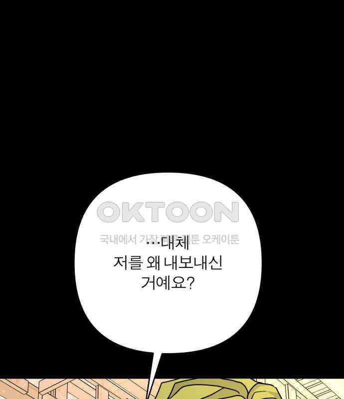 여우애담 113화 145