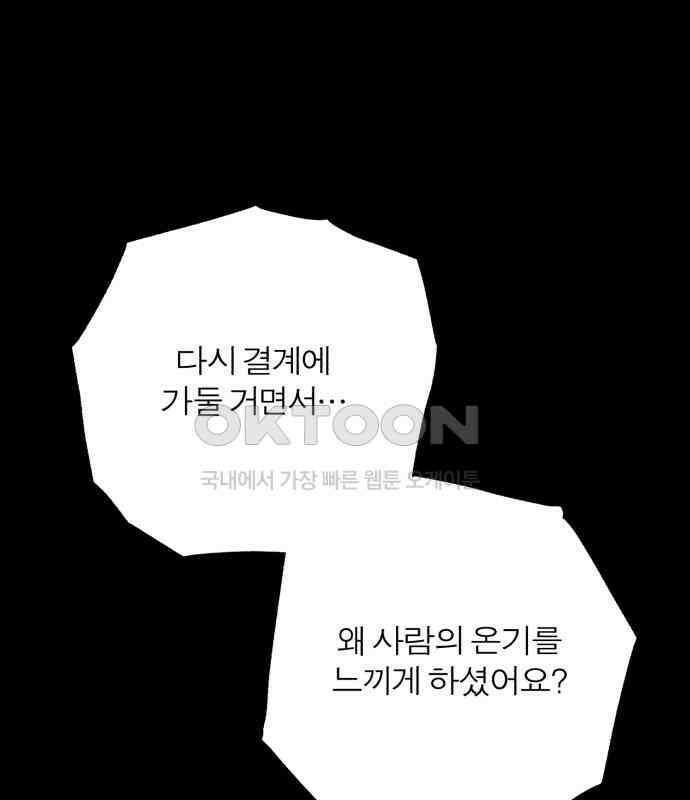 여우애담 113화 147