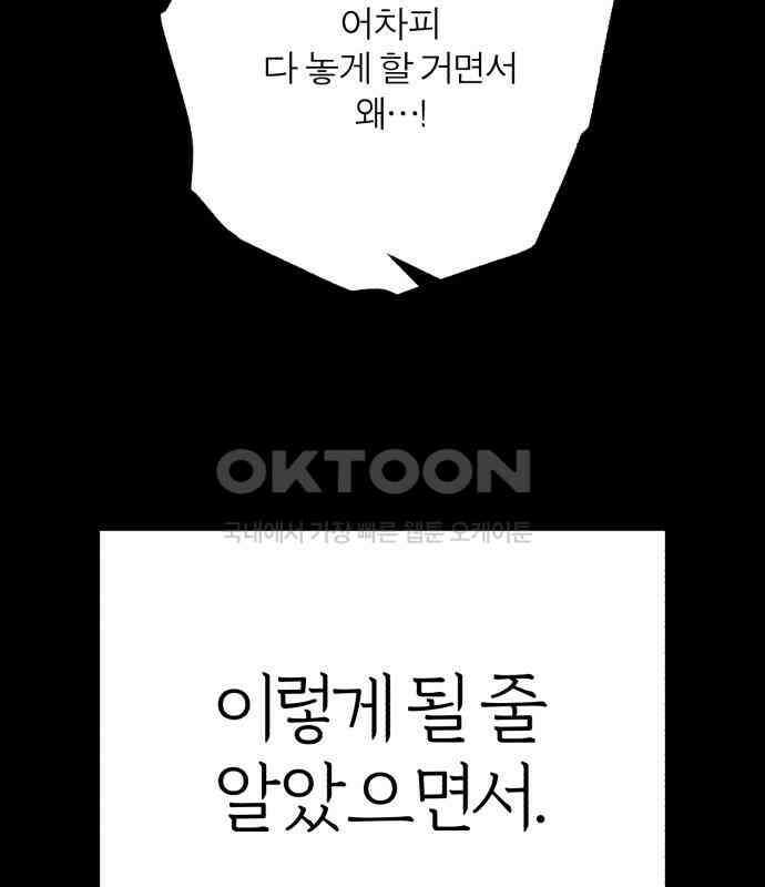 여우애담 113화 149