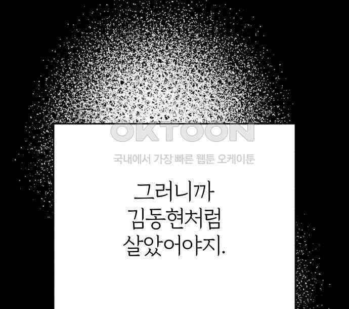 여우애담 113화 151