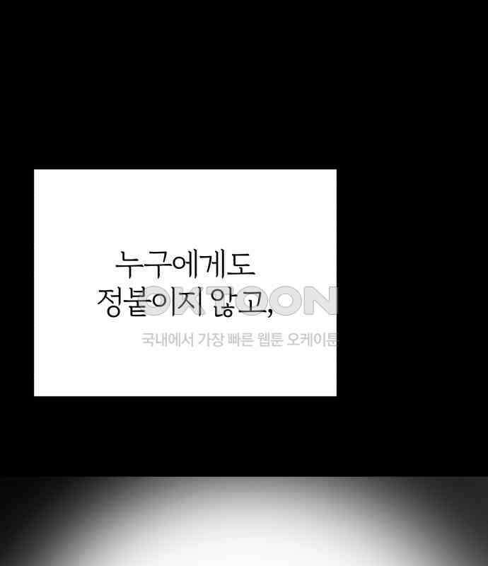 여우애담 113화 153