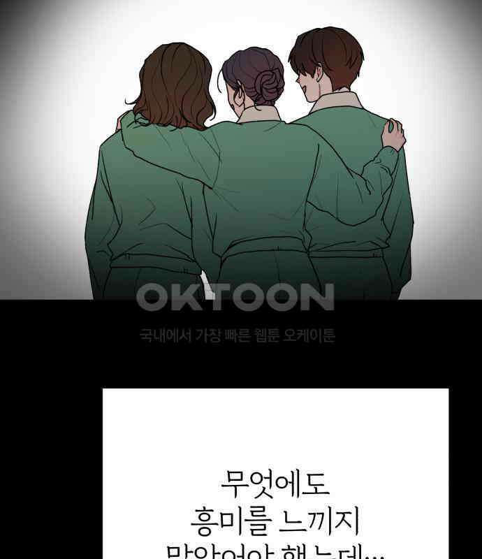 여우애담 113화 154