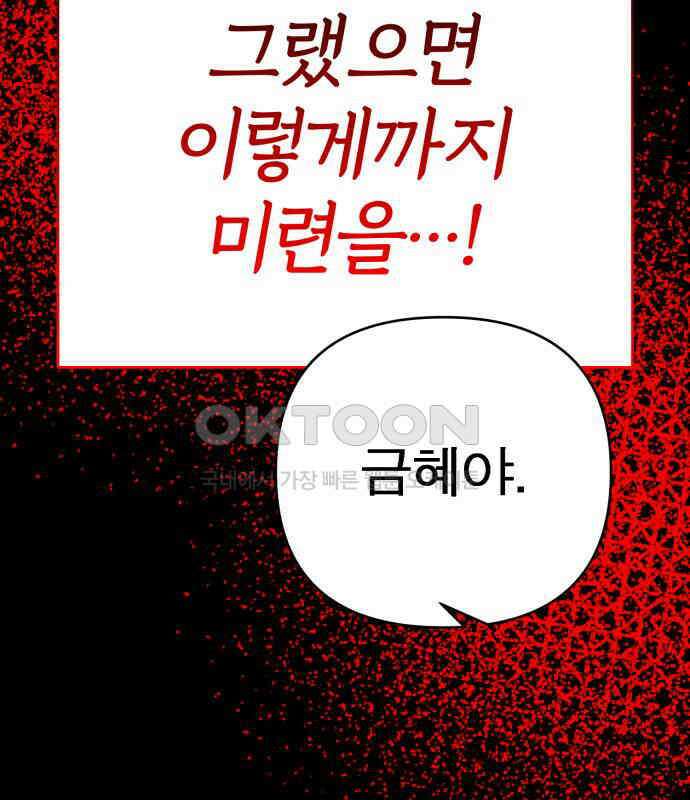 여우애담 113화 156