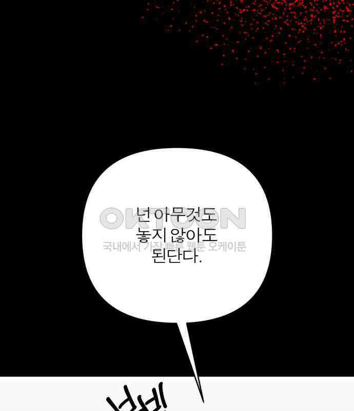 여우애담 113화 157