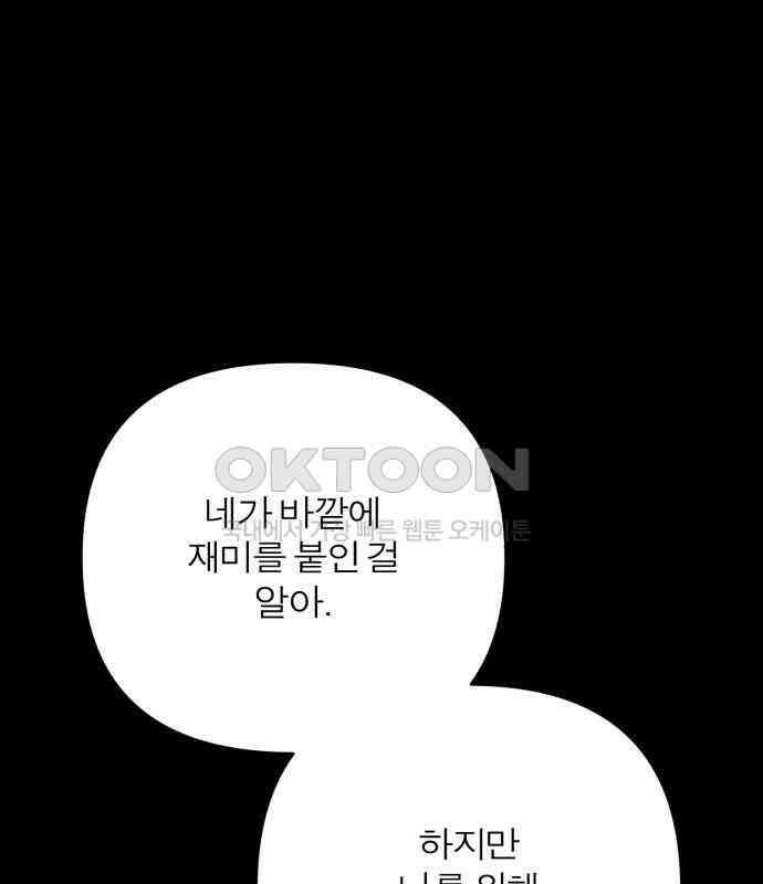 여우애담 113화 160