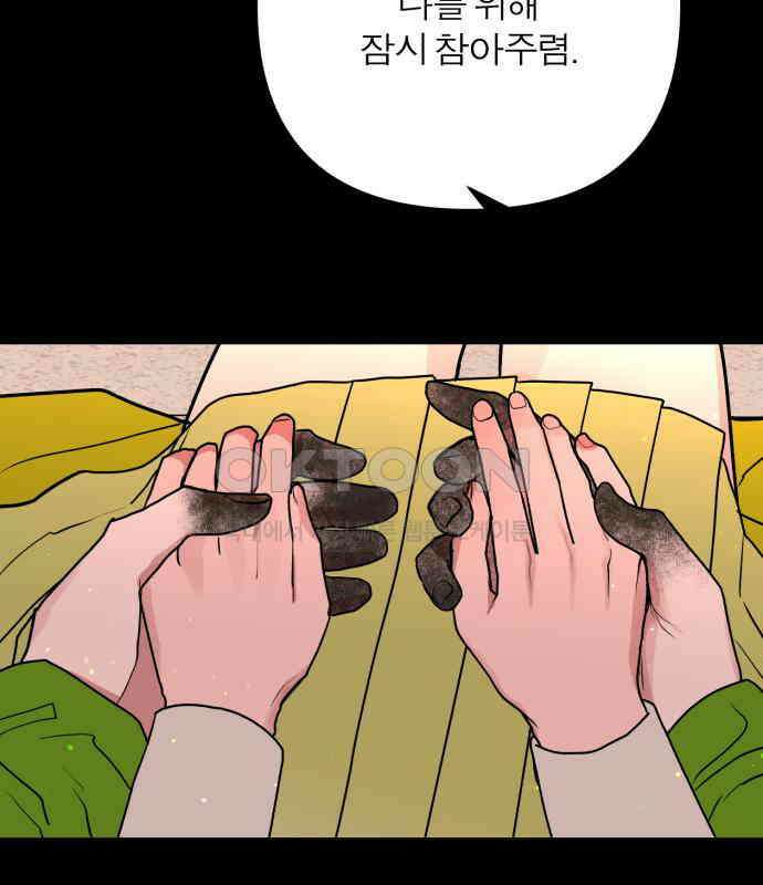 여우애담 113화 161